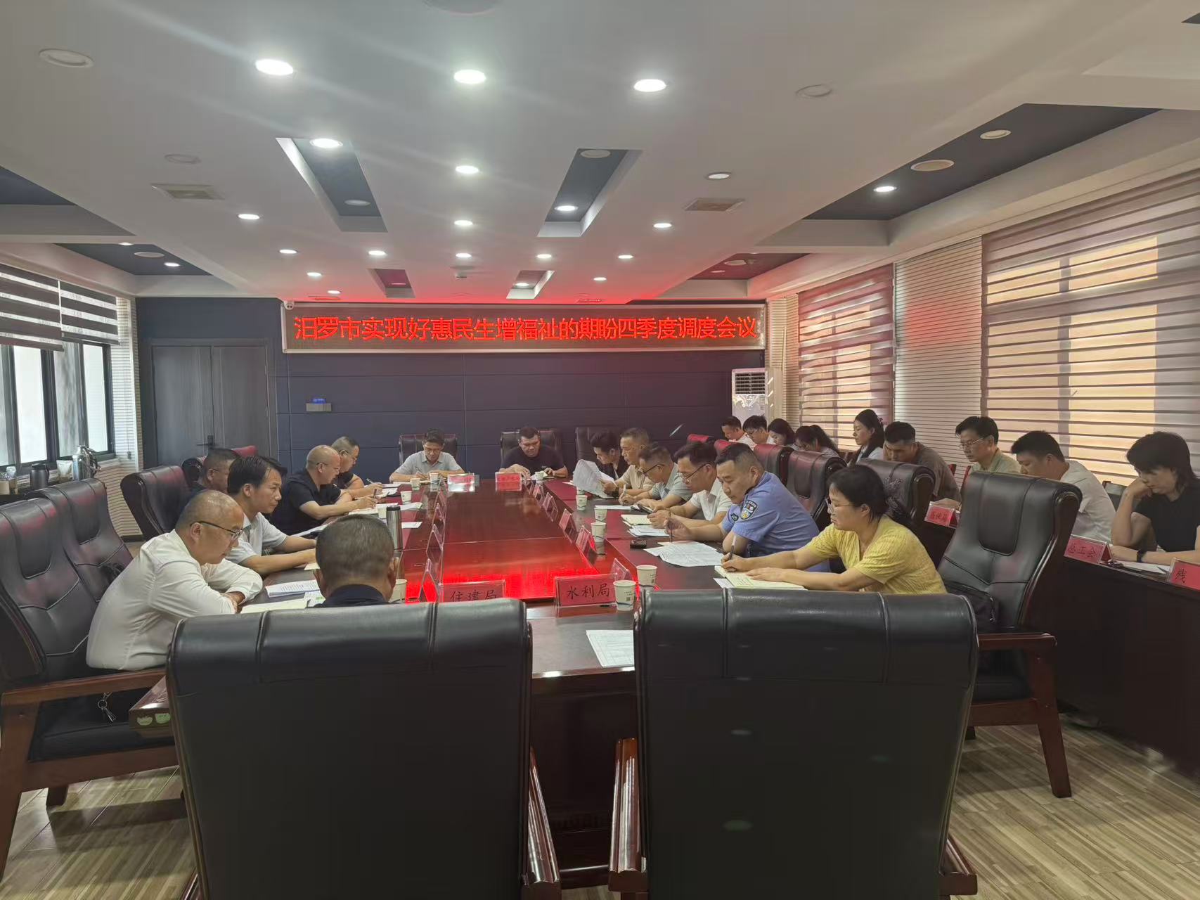 冲刺民生实事收官战！汨罗召开惠民生增福祉四季度调度会