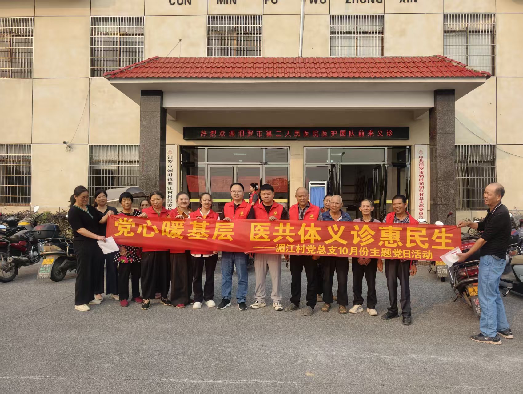 家门口看专家！弼时镇湄江村重阳义诊暖了老人心